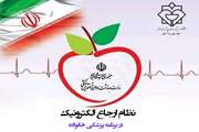 اجرای برنامه پزشکی خانواده در مراکز خدمات جامع سلامت دزفول؛ برنامه حضور پزشکان در کلینیک‌های ویژه